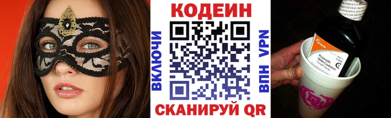 Codein напиток Lean (лин)  Печора 