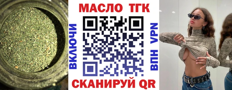 ТГК THC oil  сайты даркнета какой сайт  Печора 
